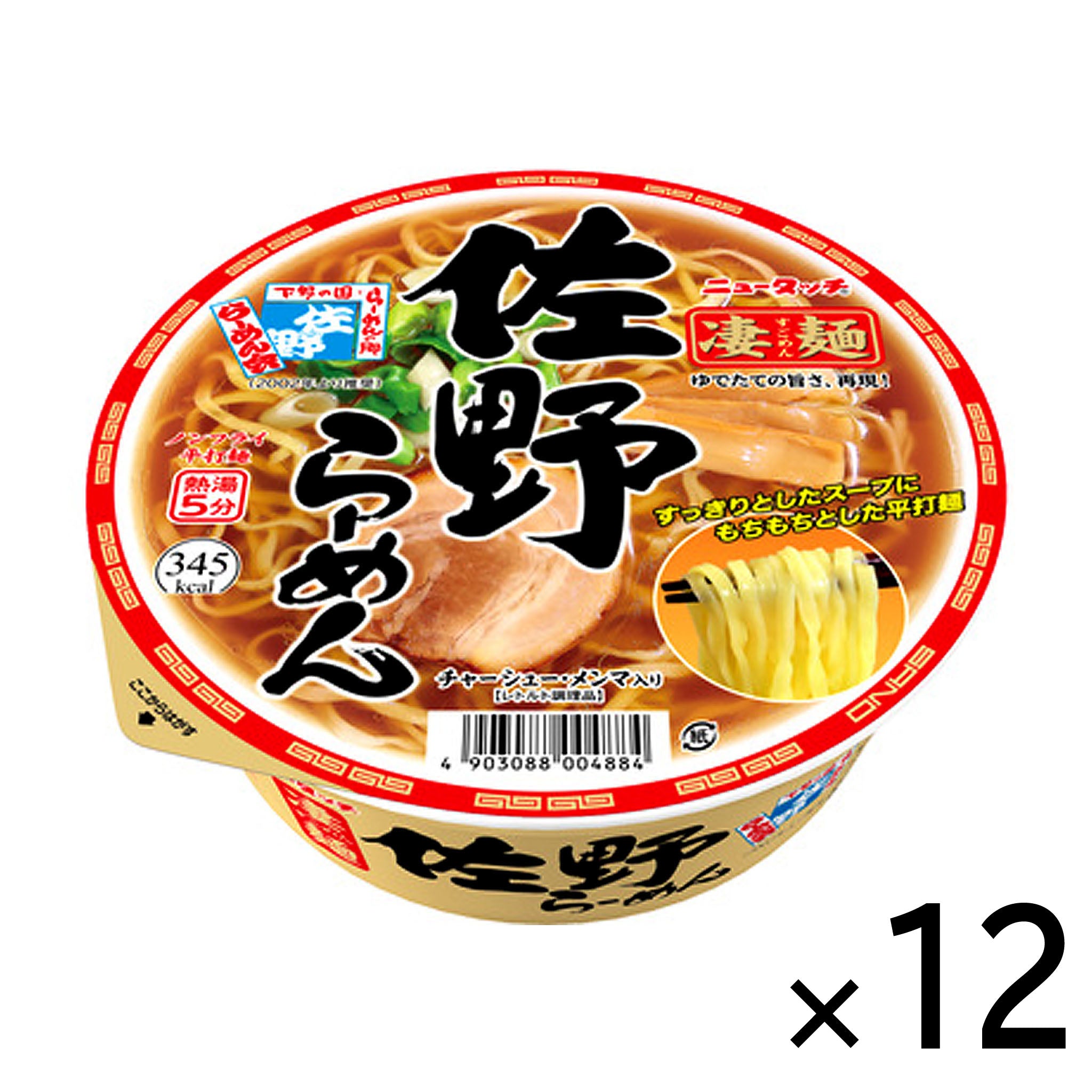 Yamadai New Touch Sugomen Sano Ramen Cup (12-pack)